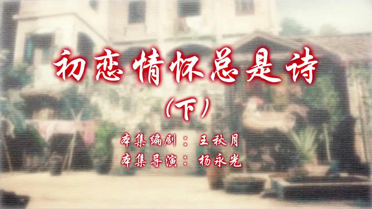 Episode 2