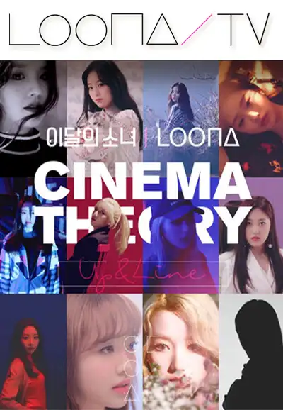Season 15 – Cinema Theory: Up & Line