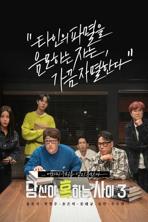 Season 3