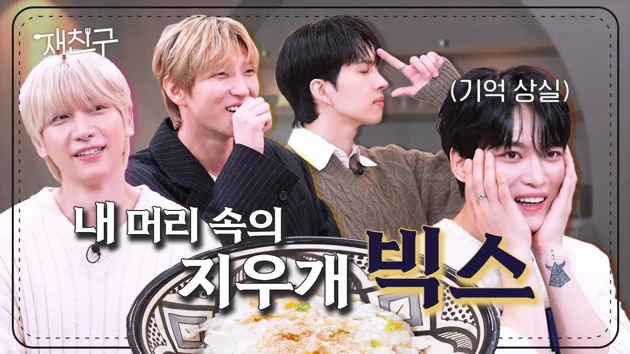 EP.17 VIXX