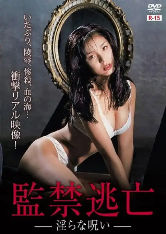 Confinement Escape: Obscene Curse