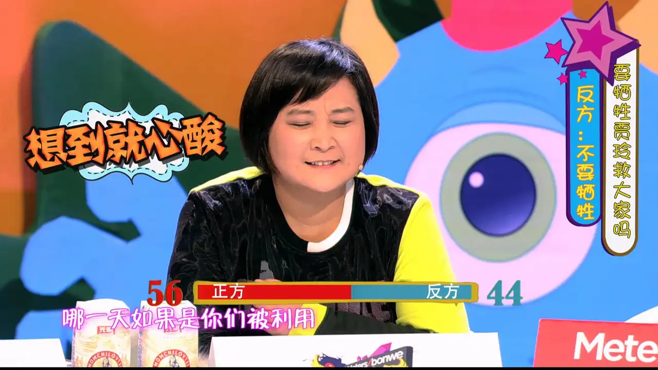 第16期 要牺牲贾玲救大家吗