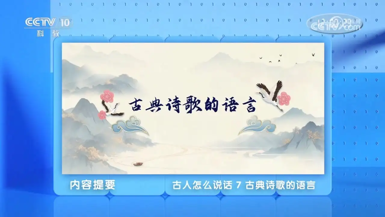Episode 7