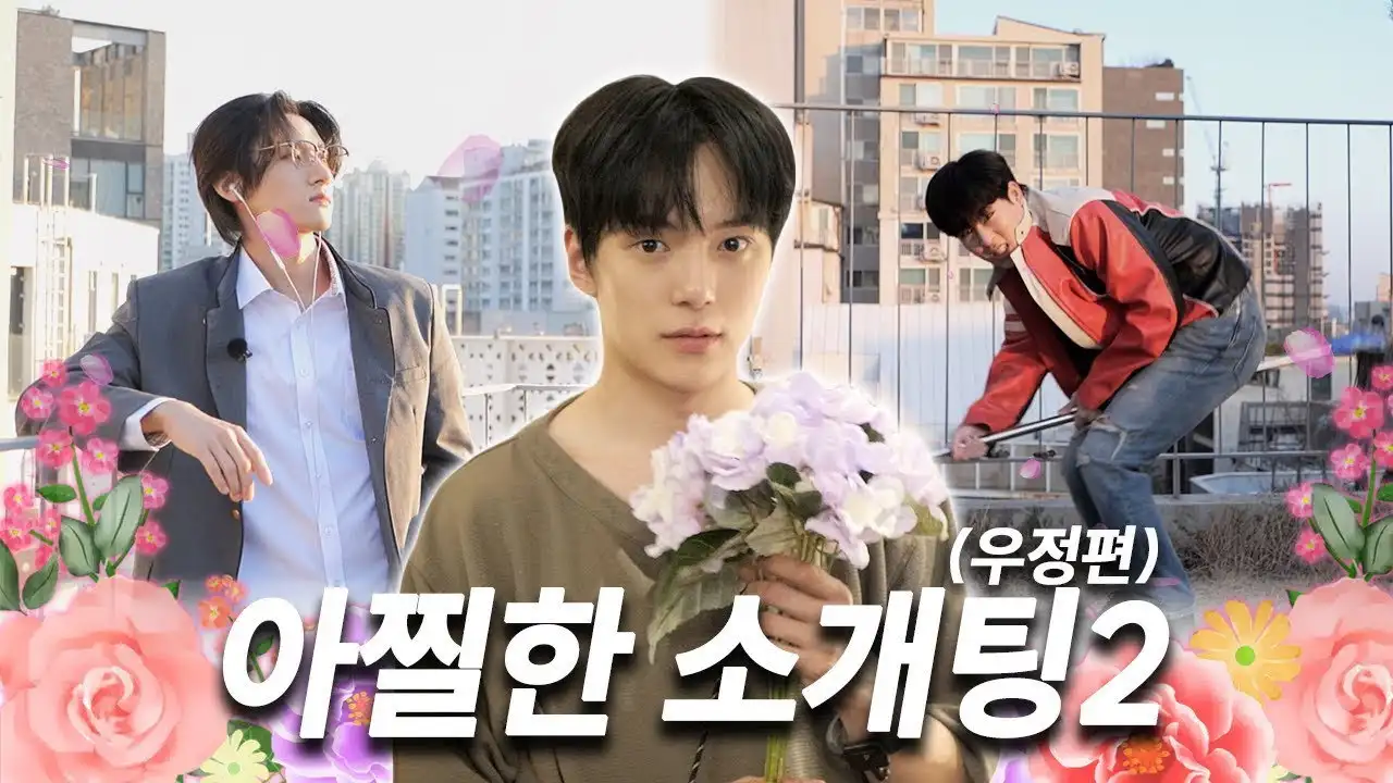 EP.6 A Shocking Blind Date - Friendship Edition (Part 2)