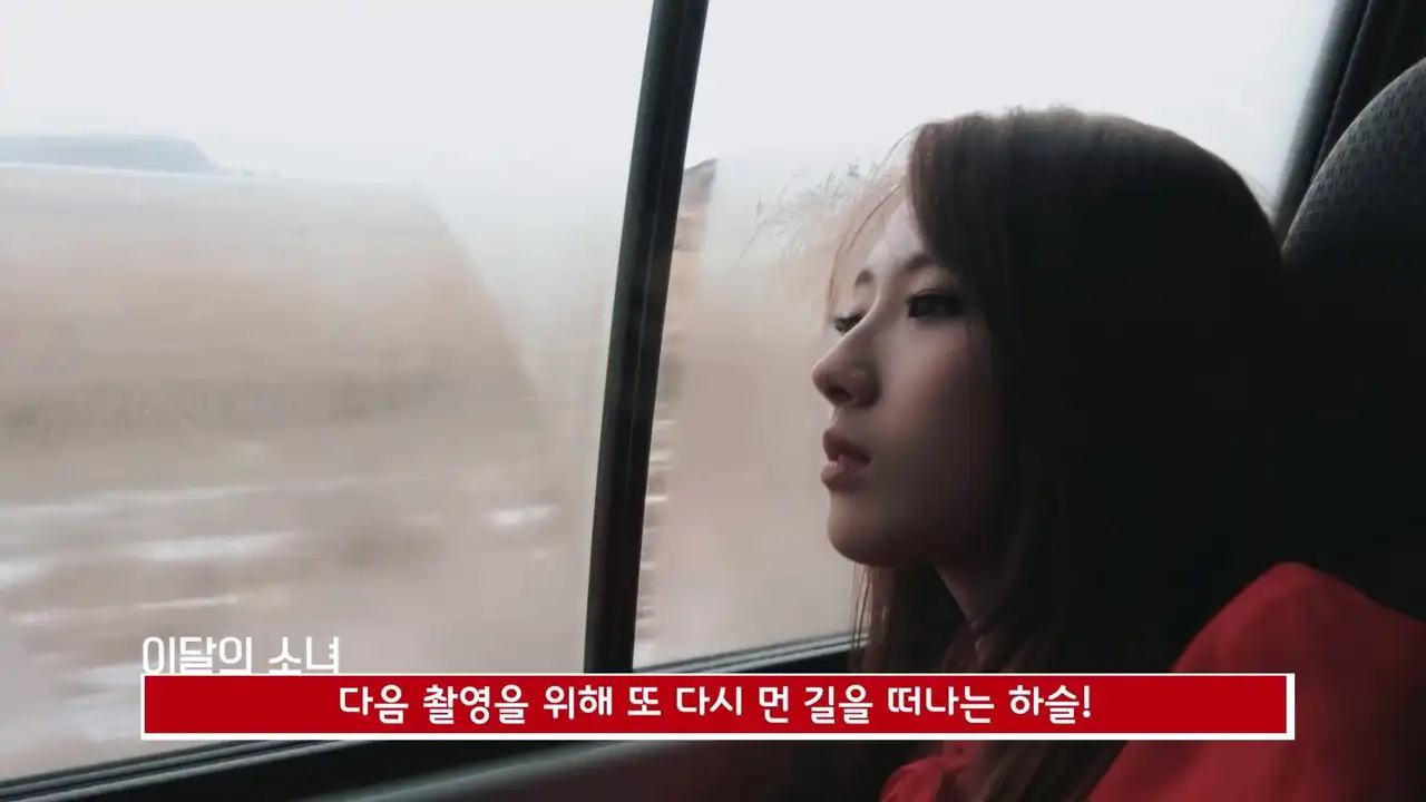 Episode 46 - HaSeul