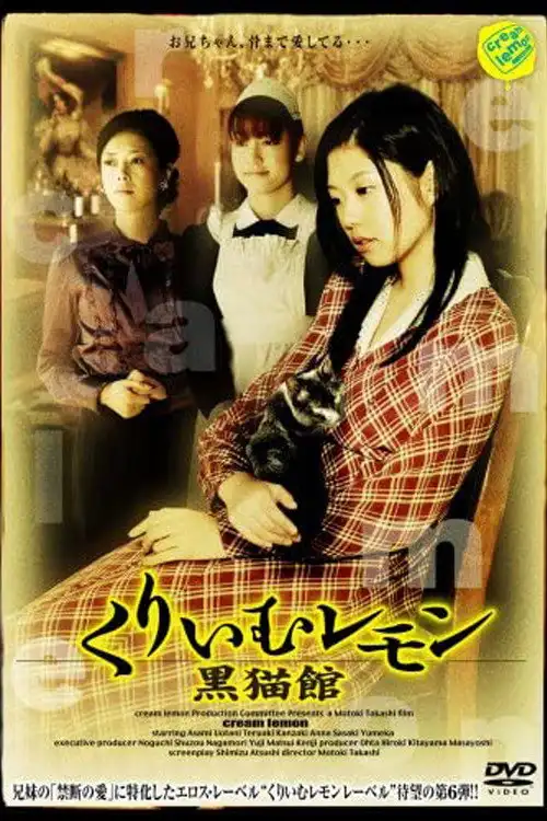 Cream Lemon: Black Cat House