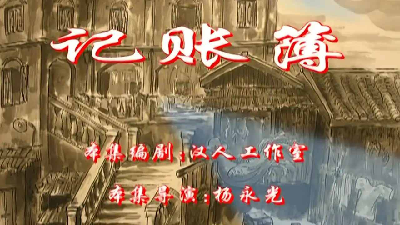 Episode 18