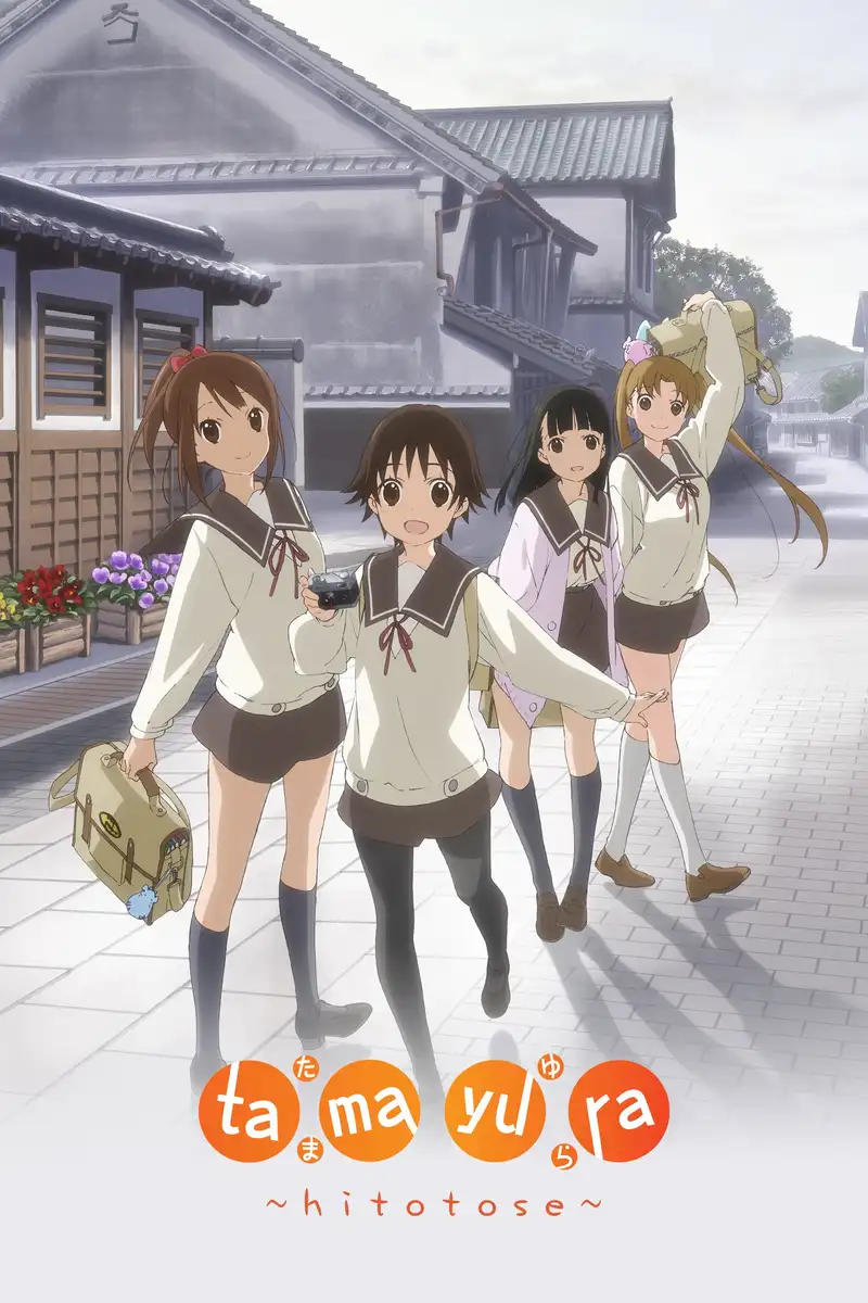 Tamayura: Hitotose