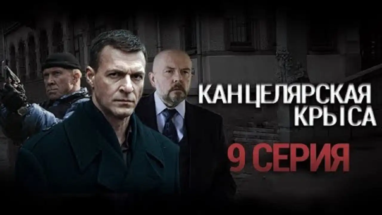 Episode 9