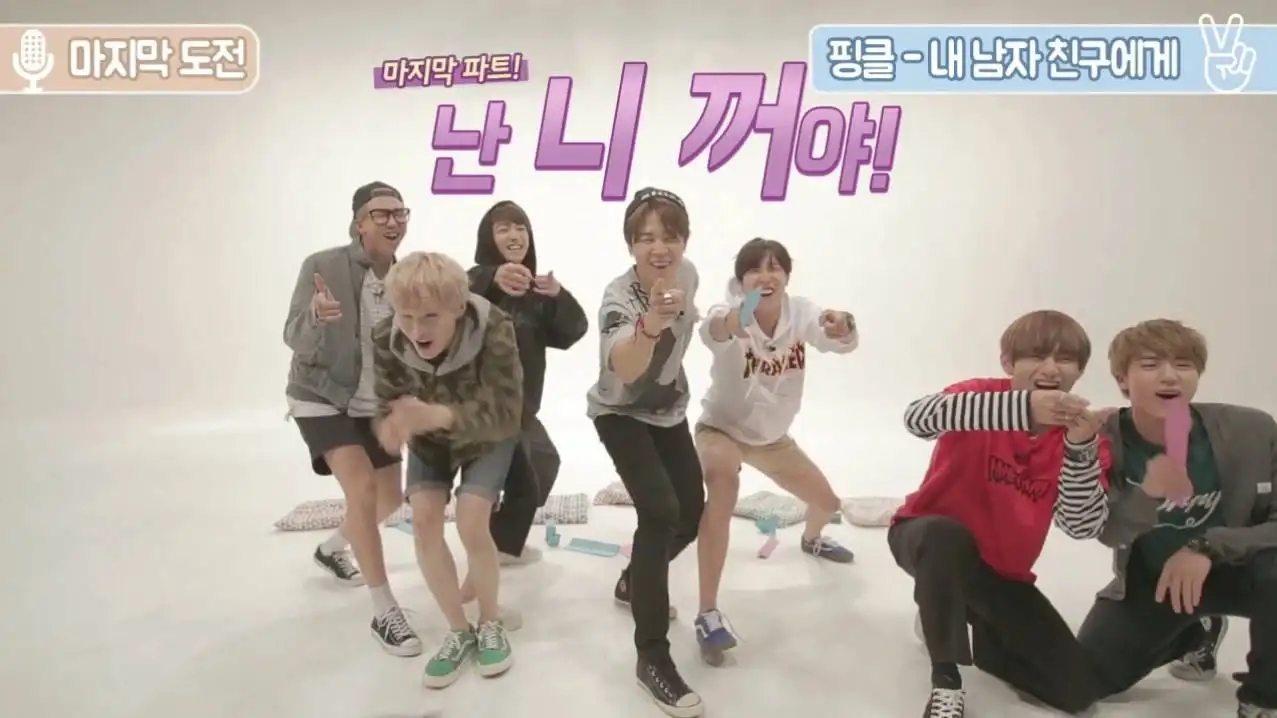 Track 4: Bangtan Karaoke