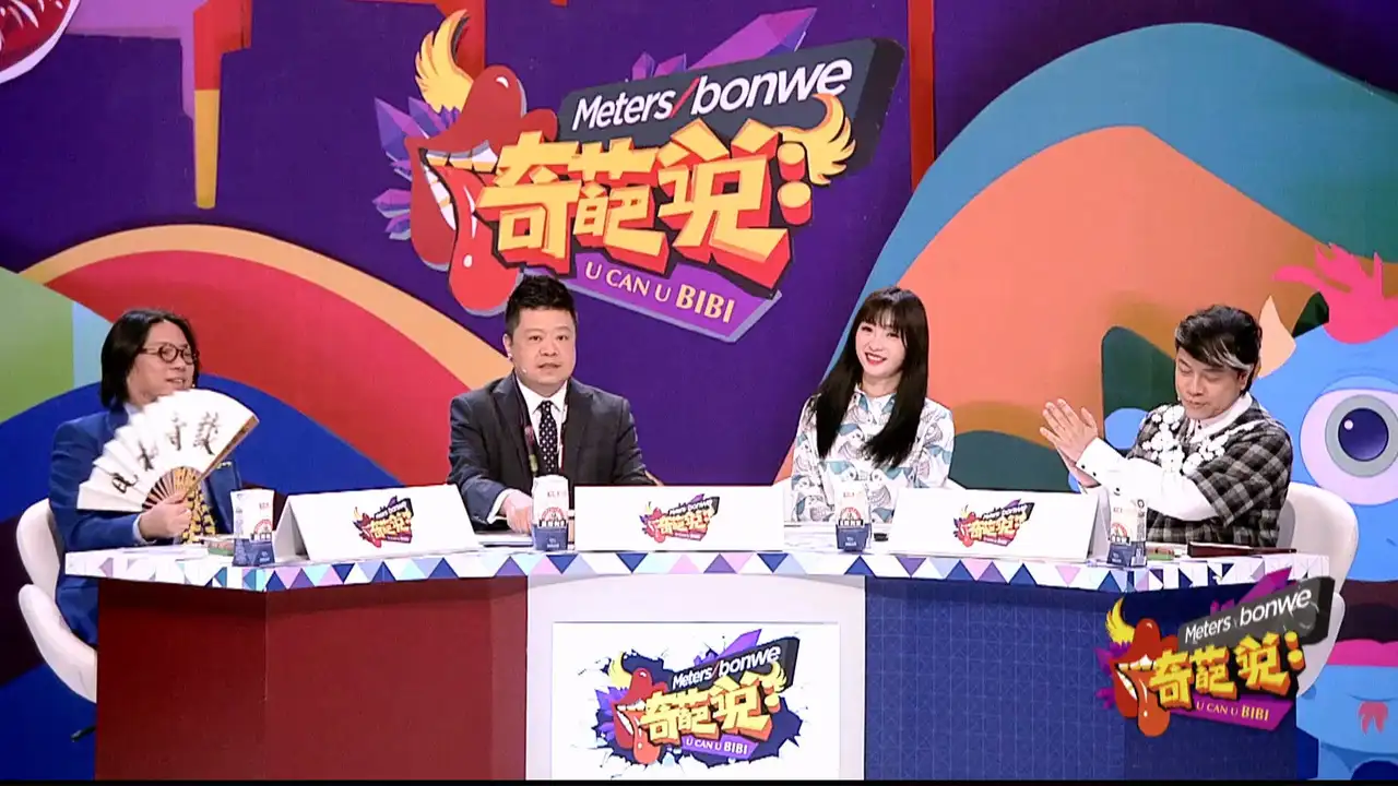 第14期 异性闺蜜该不该存在