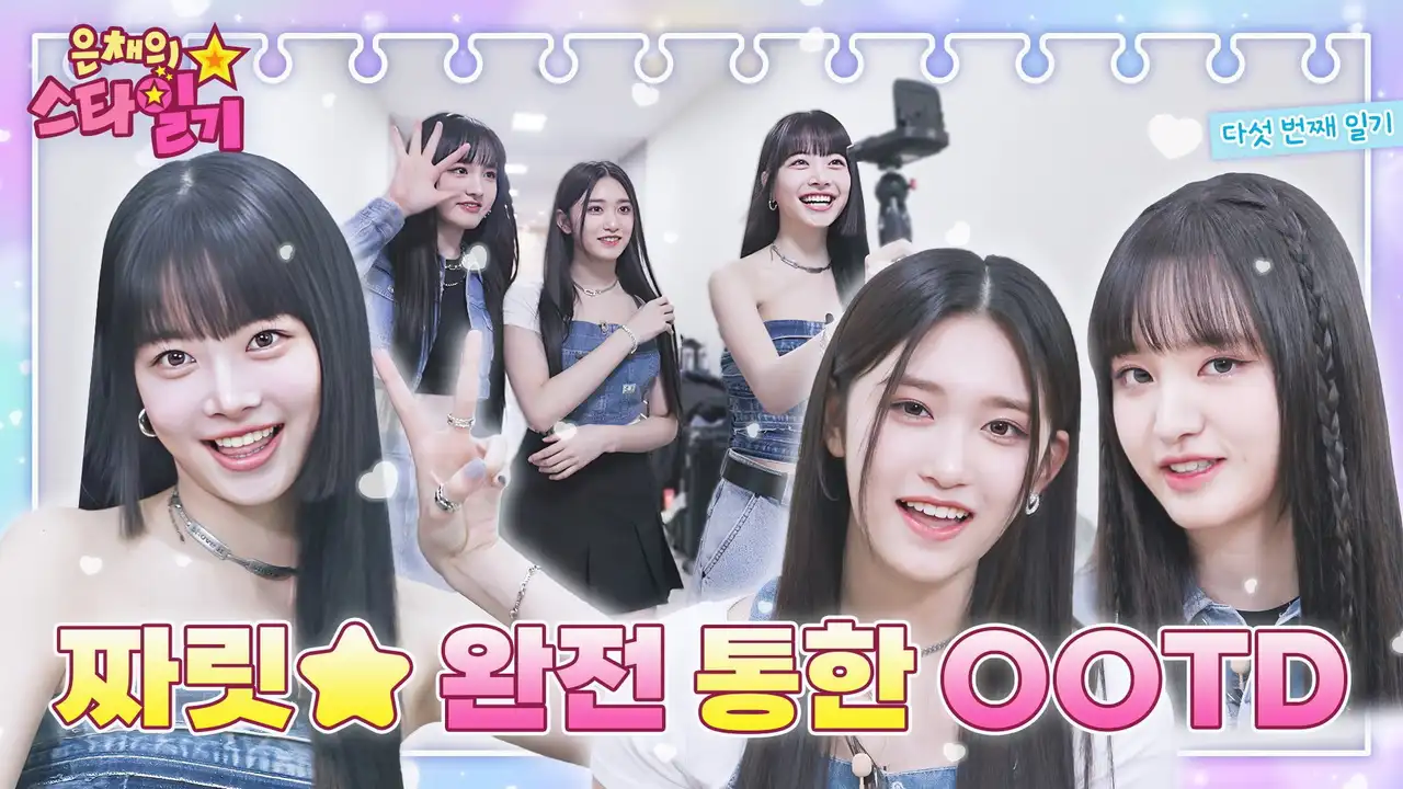 IVE's Liz and Leeseo