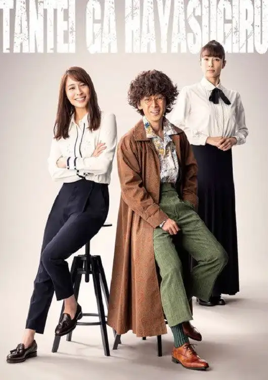 Season 2