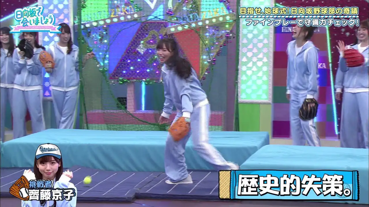 The Miracle of Hinatazaka Baseball Club Part 2