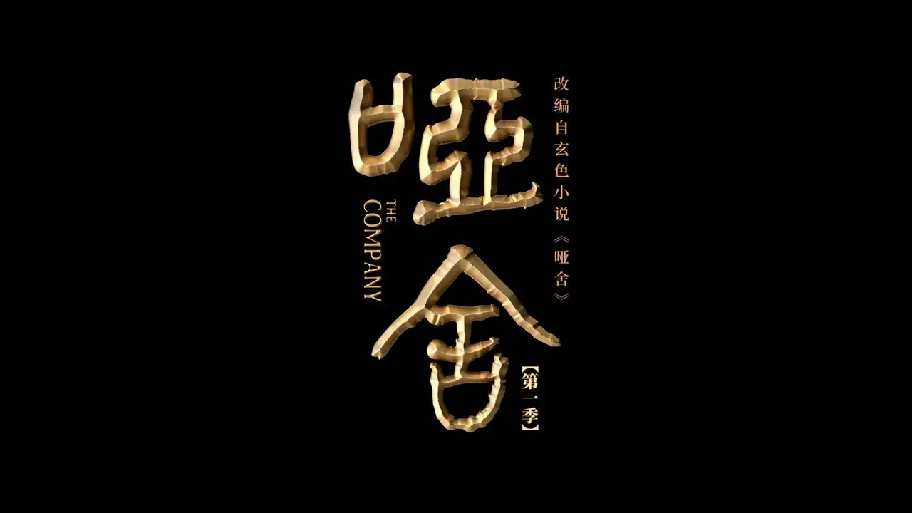 Episode 1
