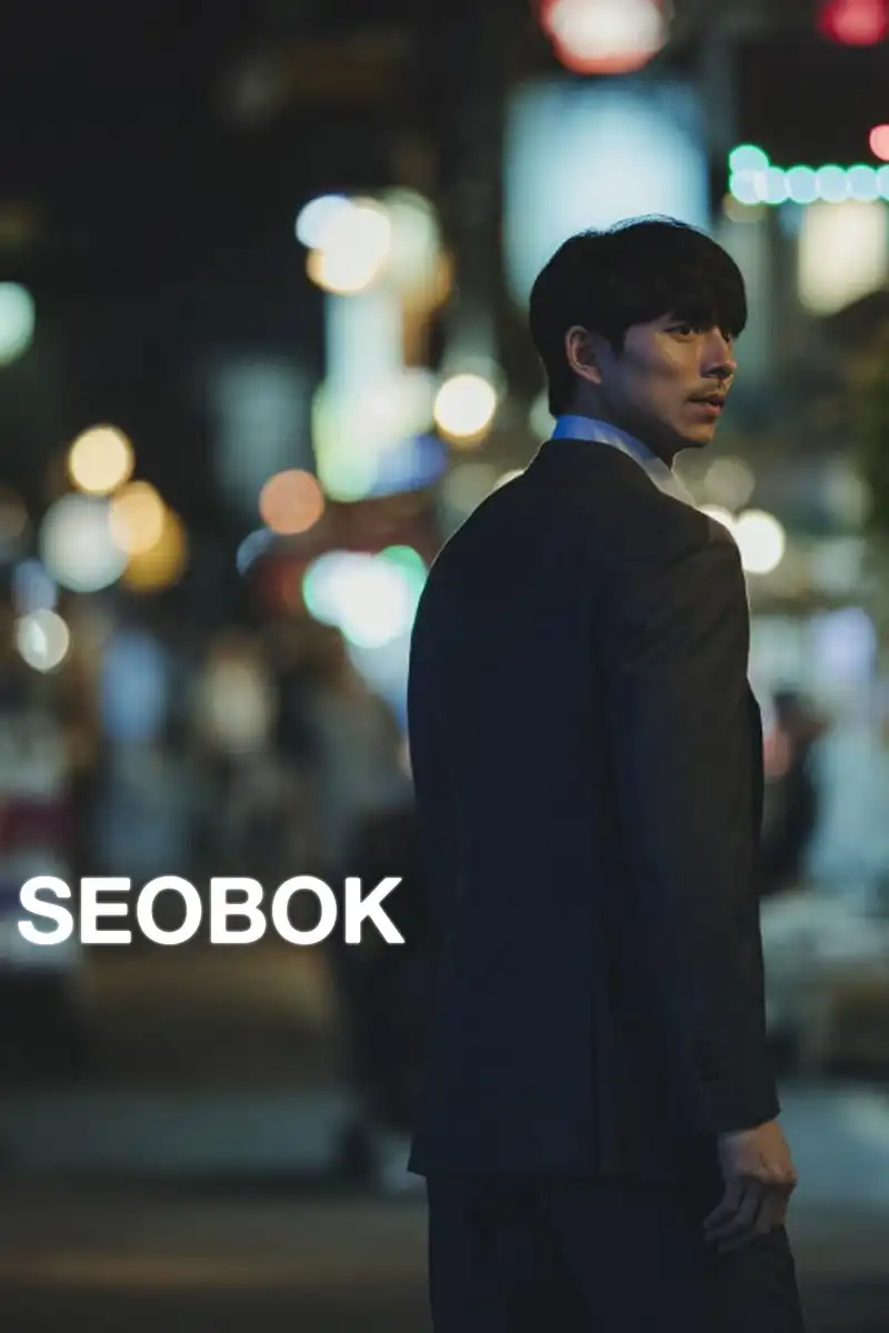Seobok