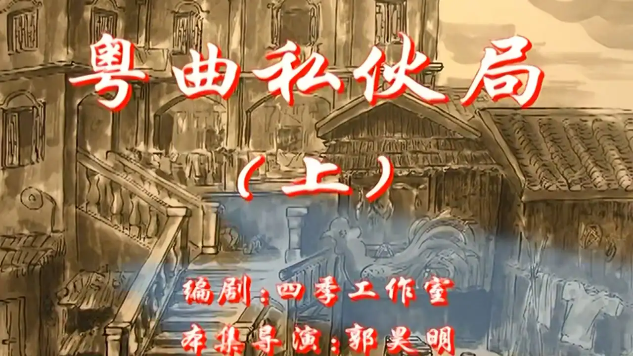 Episode 13