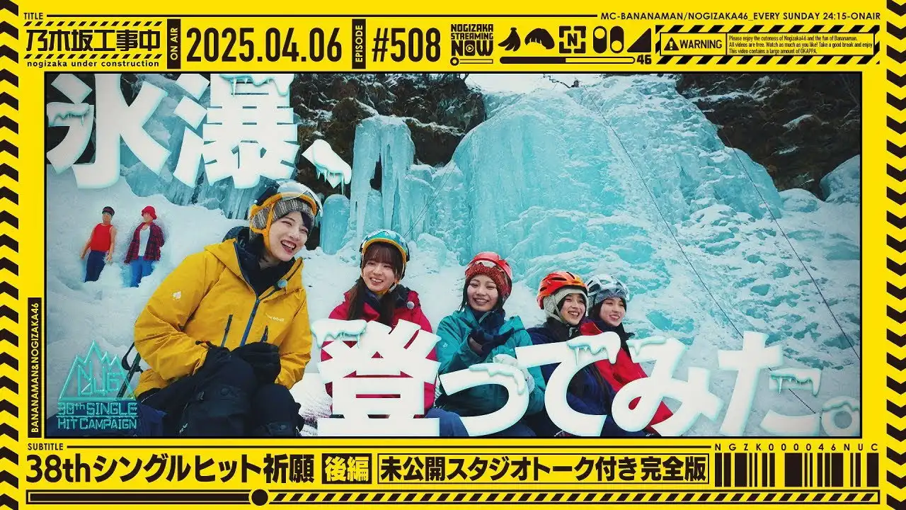 Episode 14