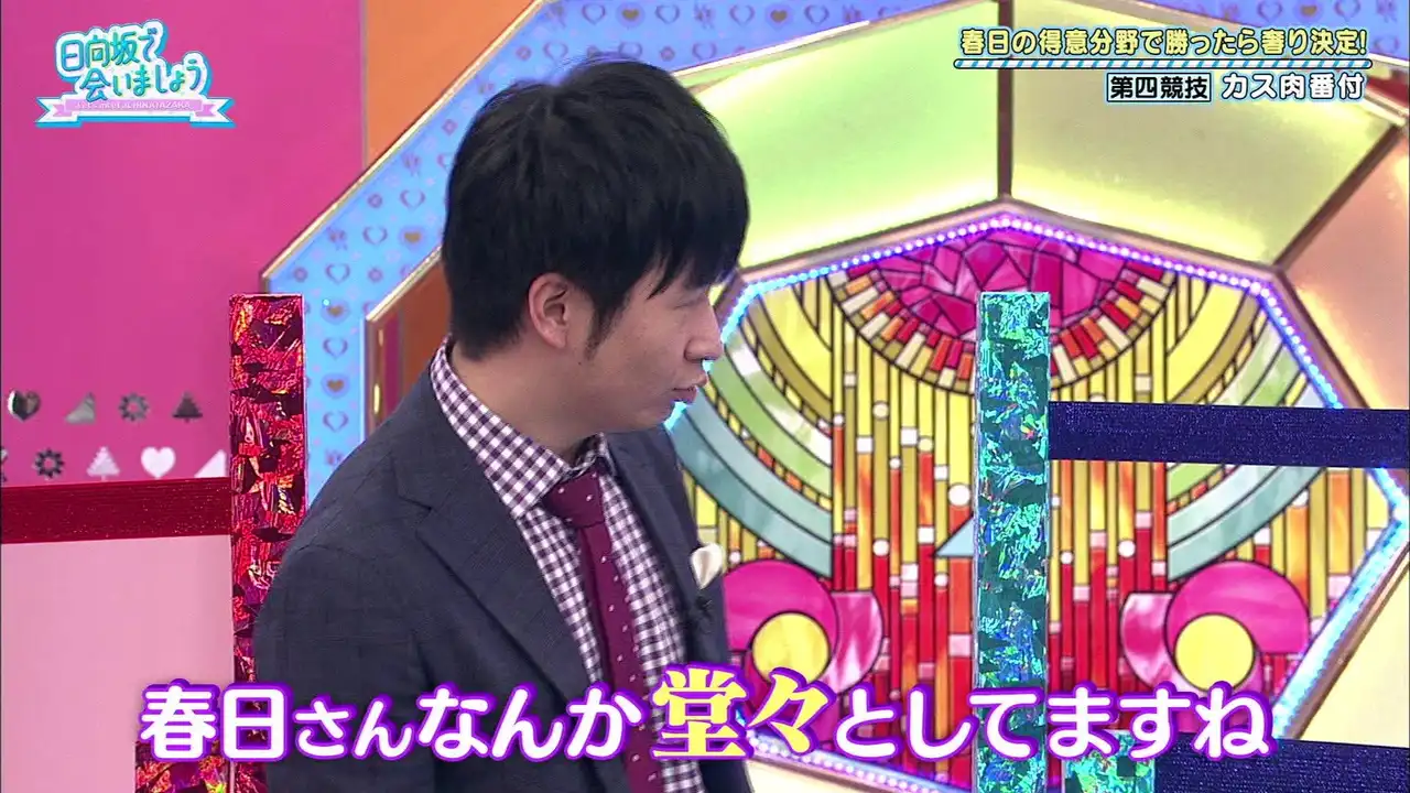 Kasuga Prize Part 2