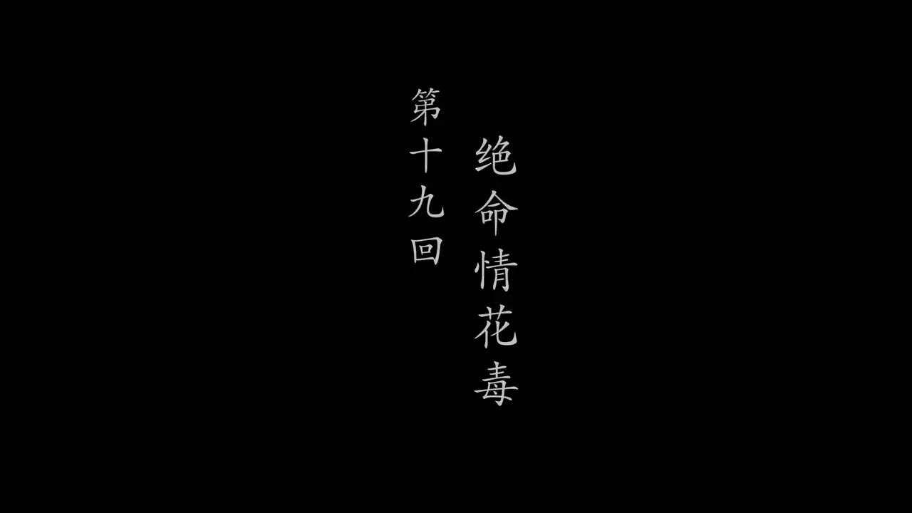 Episode 19