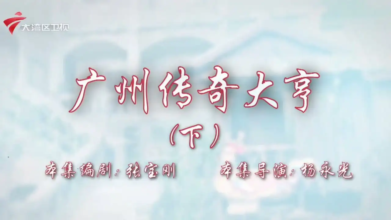 Episode 14