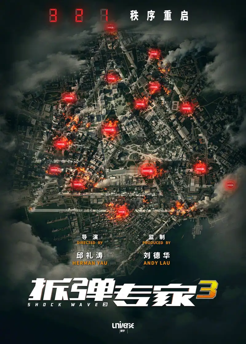 Shock Wave 3