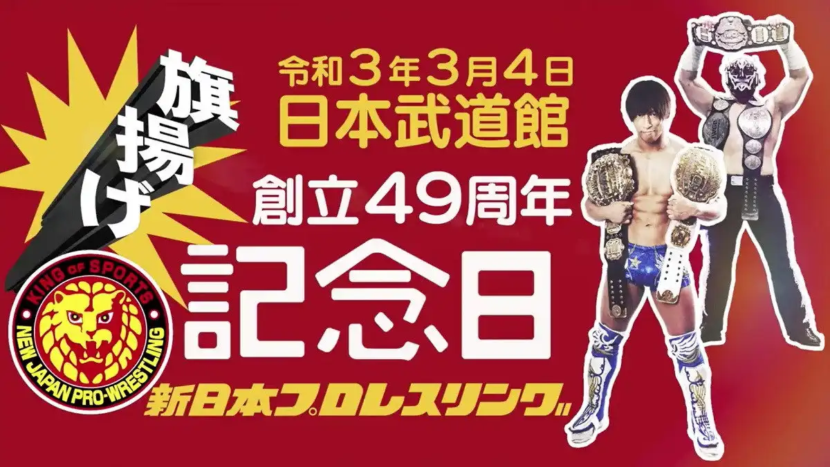 49th Anniversary