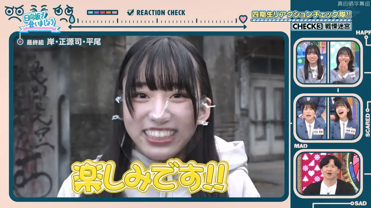 4th Gen Members Reaction Check - Part 2
