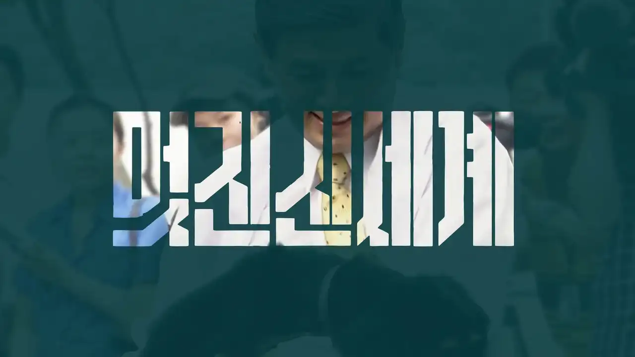 Episode 2