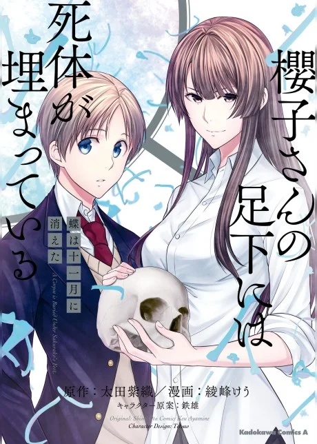 Sakurako-san no Ashimoto ni wa Shitai ga Umatteiru: Chou wa Juuichigatsu ni Kieta