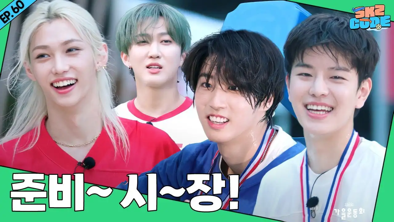 EP.60 [Fall Field Day 2]