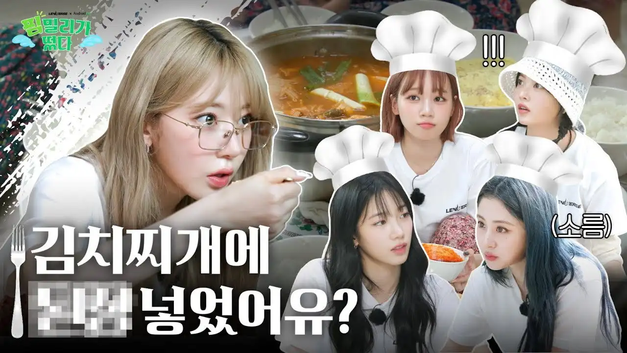 EP.48 FIMILY Outing Part 1