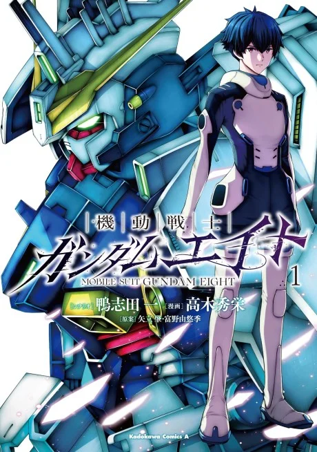 Kidou Senshi Gundam Eight