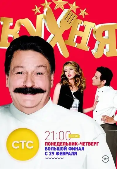 Season 6
