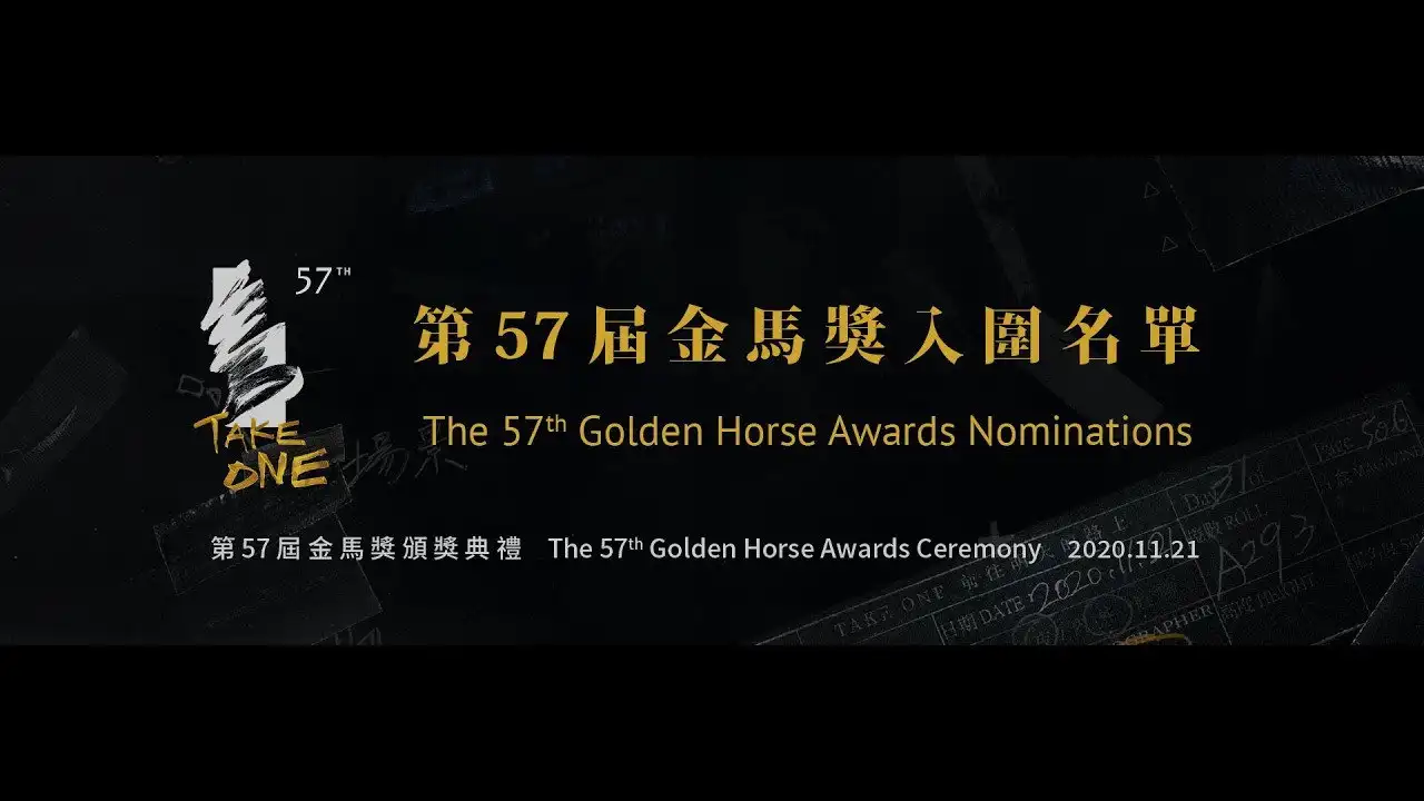 The 57th Golden Horse Awards