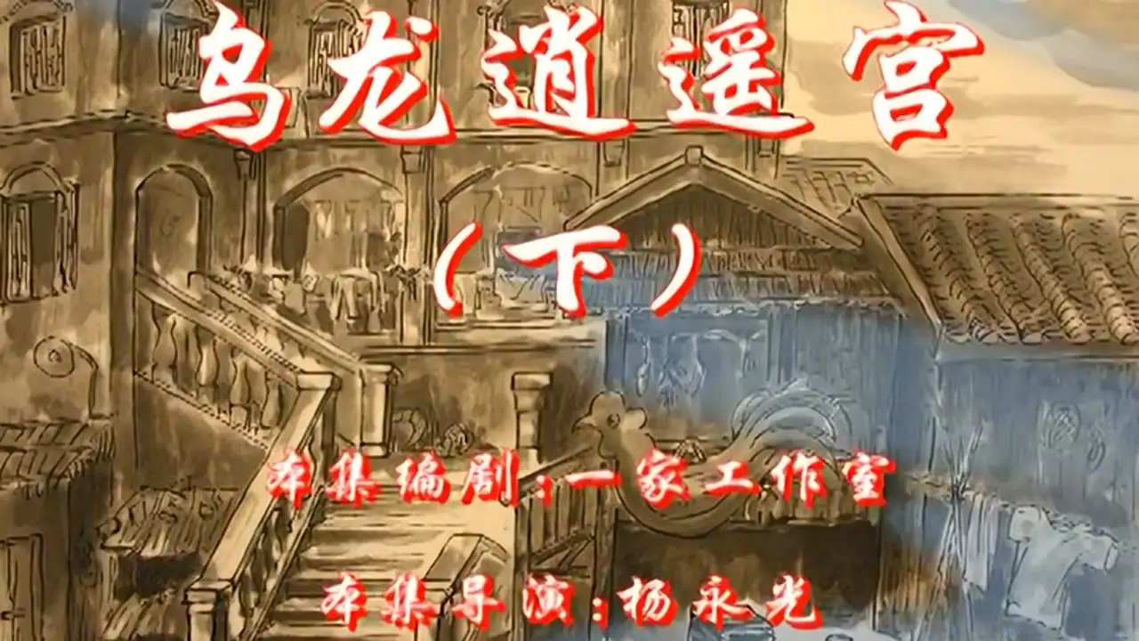 Episode 8