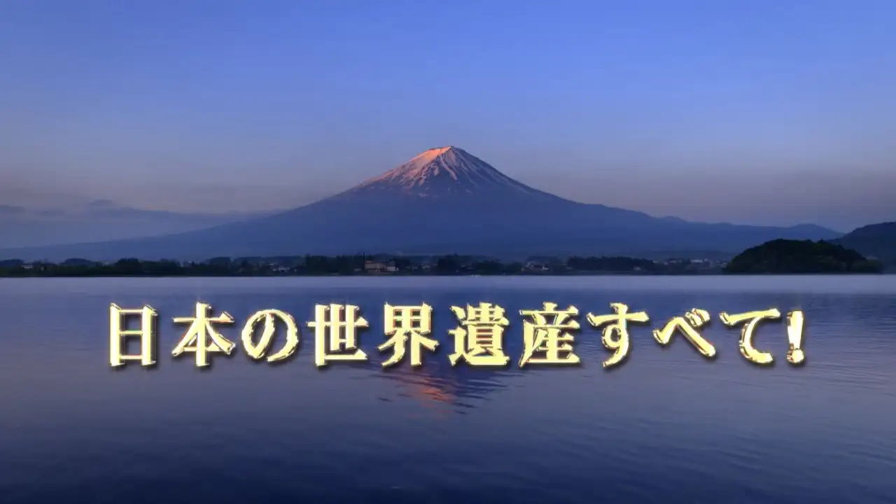 Okinoshima and all the world heritage in Japan!