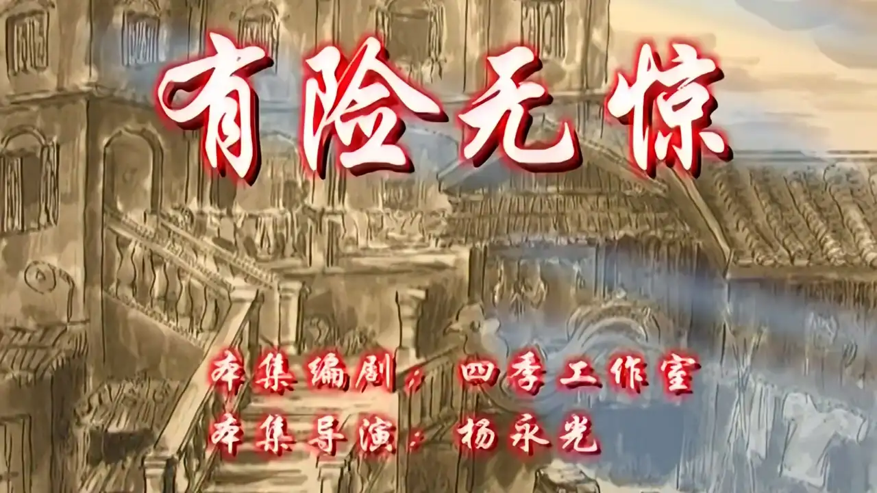 Episode 14