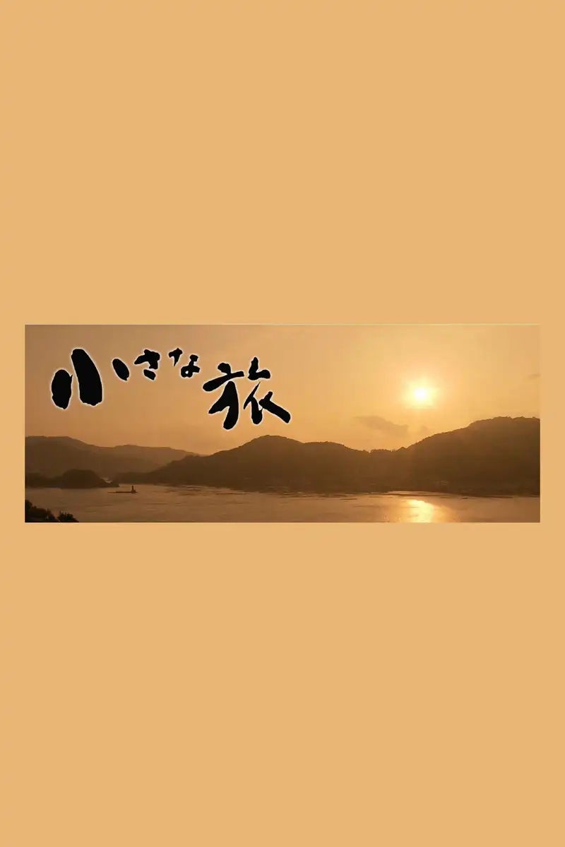 Itto 6-ken Chiisana Tabi