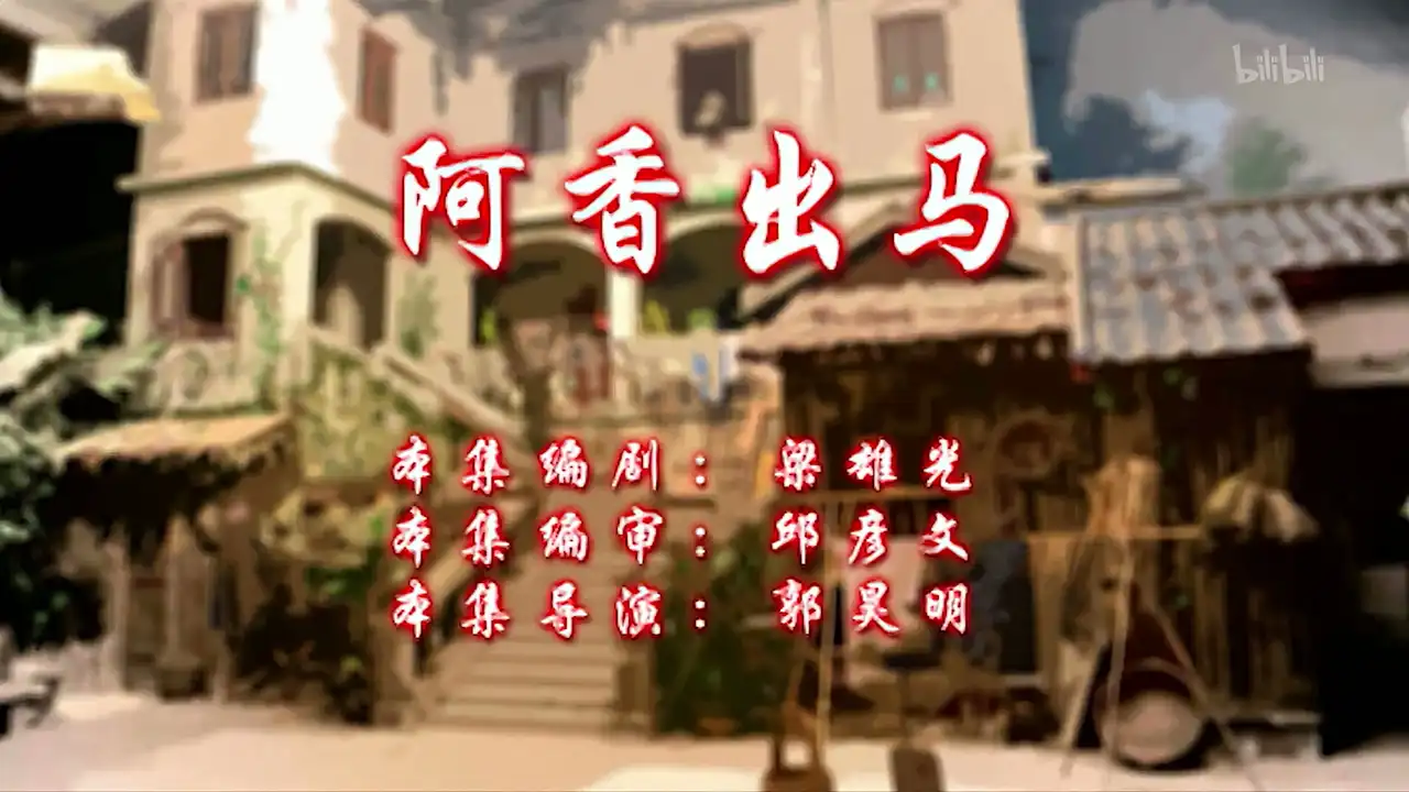 Episode 19