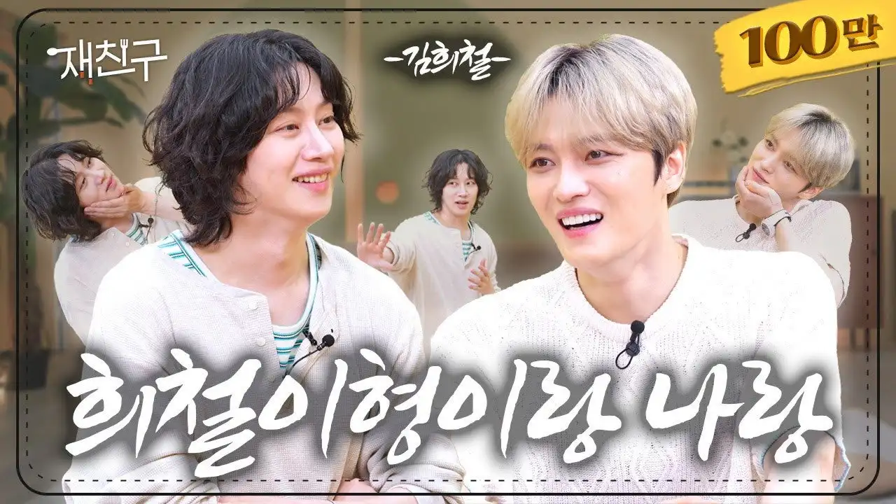 Ep. 82 Kim HeeChul