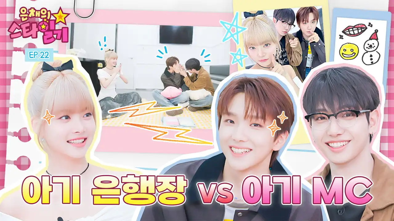 Woonhak was scolded for being feminine 100 days after his debut 👼😂
