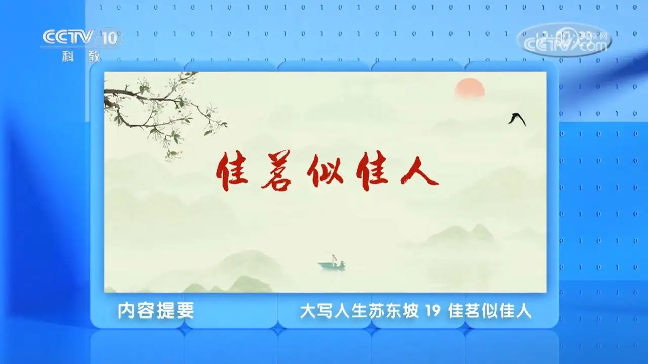 Episode 19