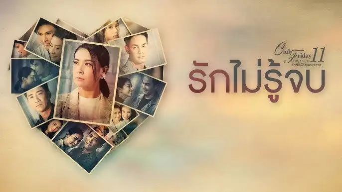 Endless Love (1)