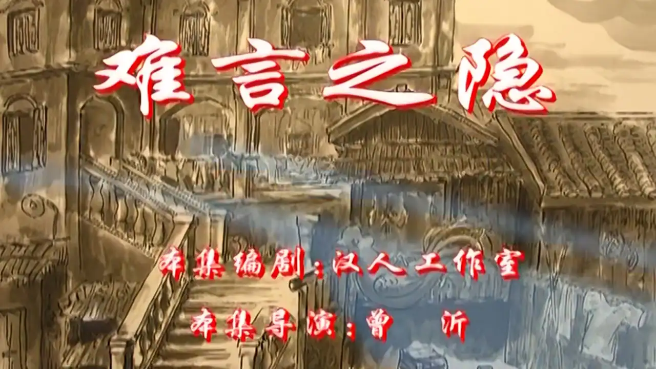 Episode 23