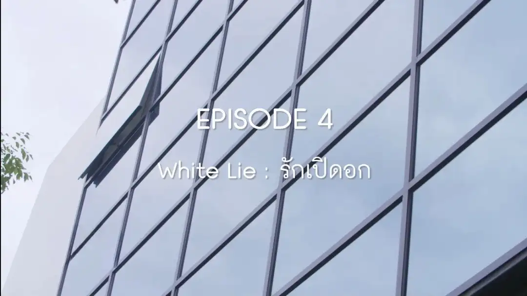 White Lie: Love in Bloom