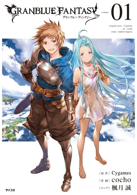 Granblue Fantasy