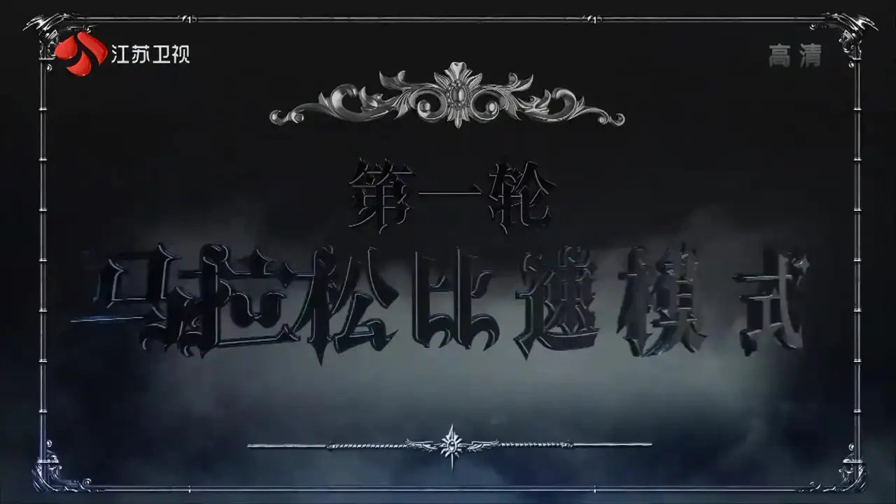 Episode 11