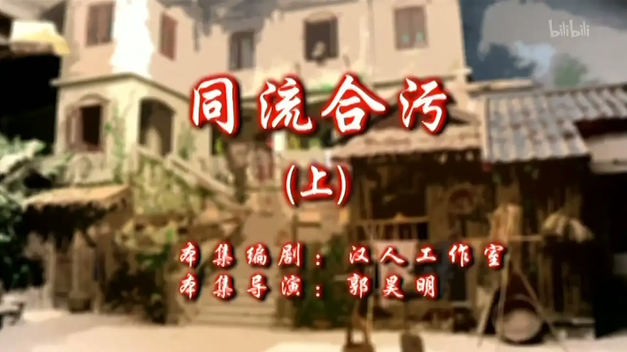 Episode 3