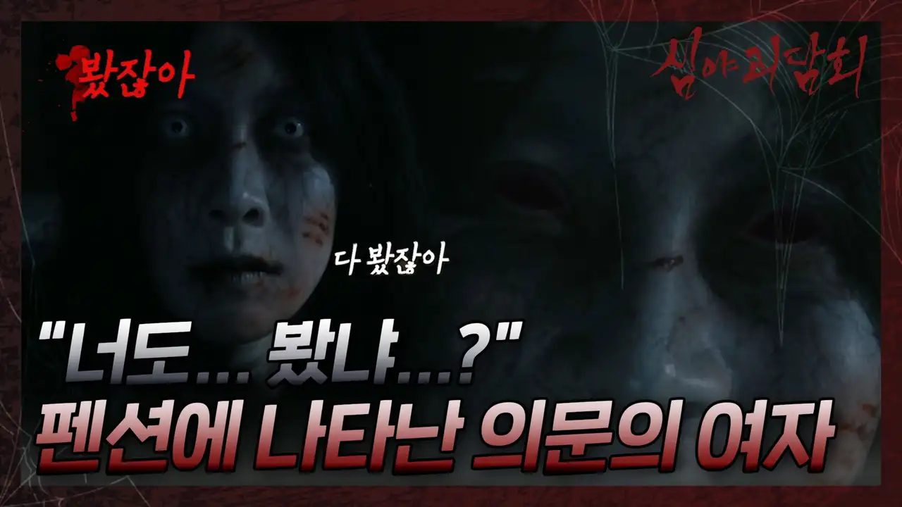 Episode 16